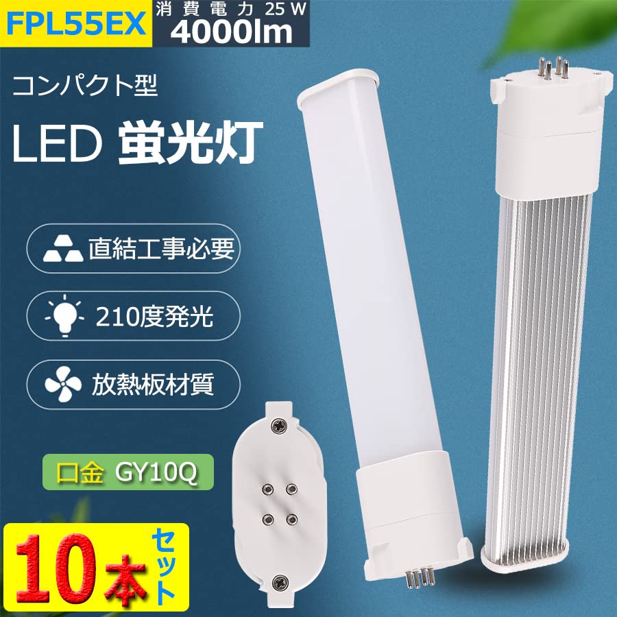 National ツイン蛍光灯 FPL55EX-L 10本入 Amazon | 特売セール【10本】「TENTEN点点直売店」FPL55EX-L FPL55EX-N