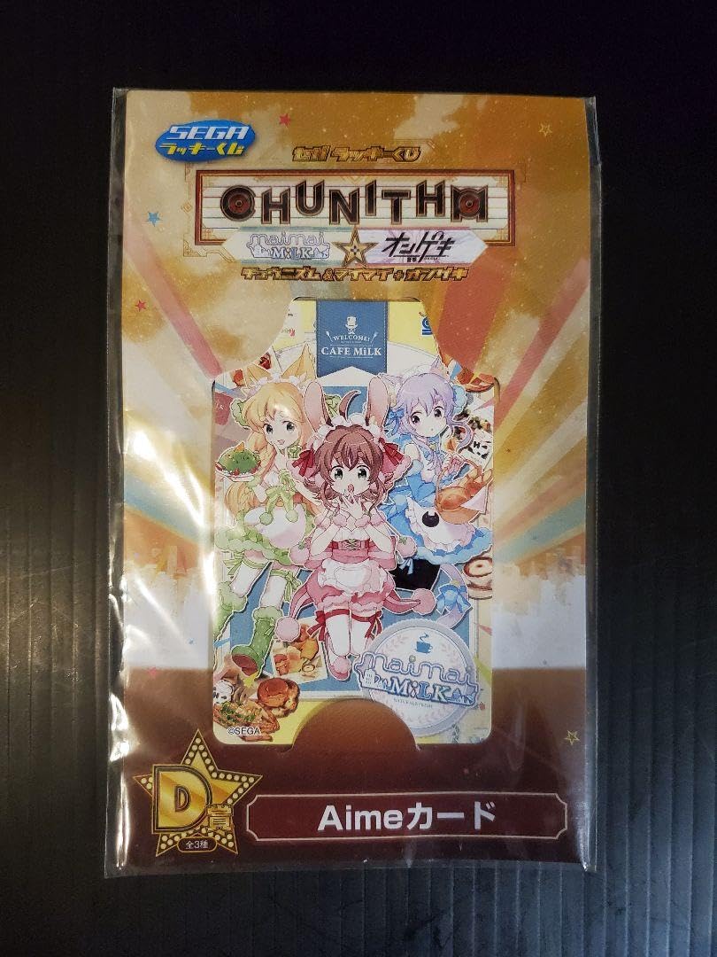 Amazon.co.jp: セガくじ D賞 Aimeカード maimai : おもちゃ