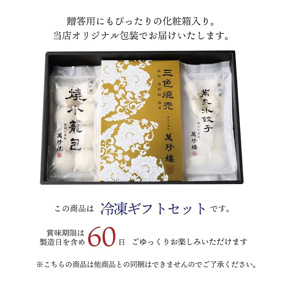 Amazon | 慶雲 点心詰合せ 5種33個 横浜中華街 萬珍樓 ギフト
