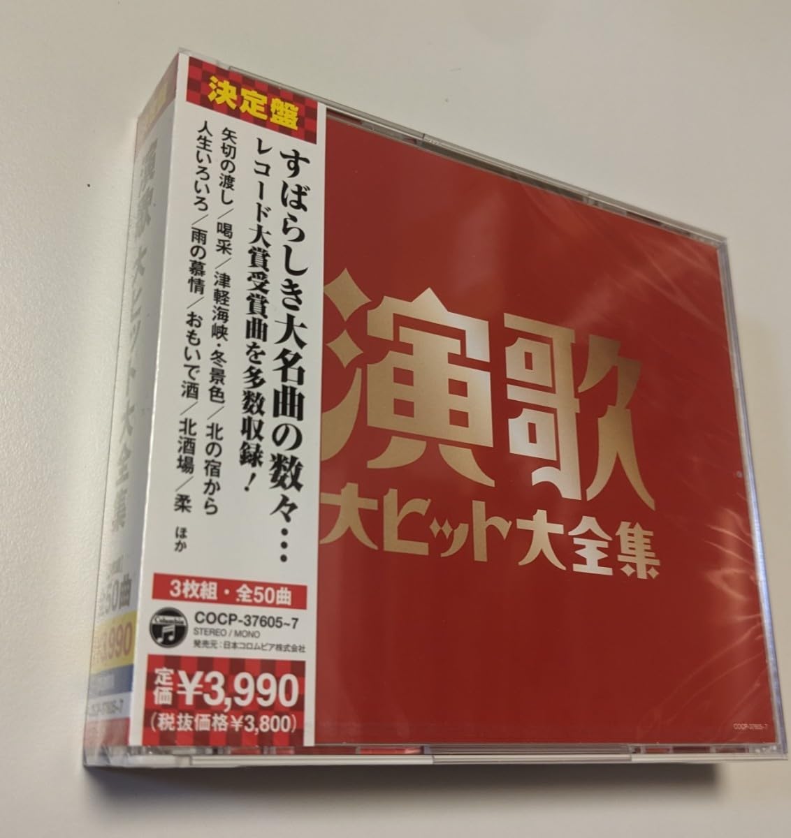 Amazon.co.jp: 3枚組CD 本人歌唱 決定盤 演歌大ヒット大全集