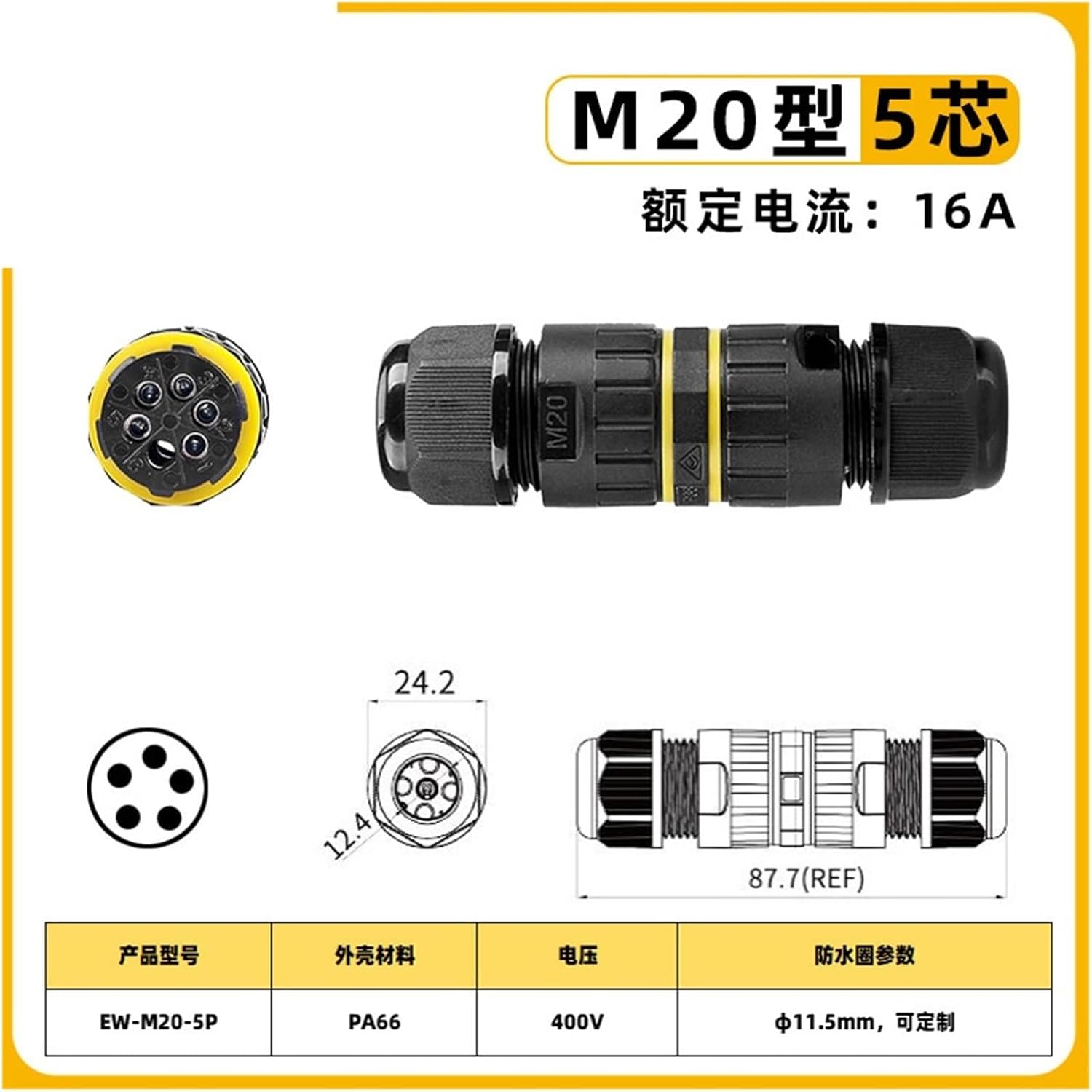 Cable connector M20 straight lock screw power terminal outdoor LED wire waterproof connector(EW M20 5 core 9-12mm)
