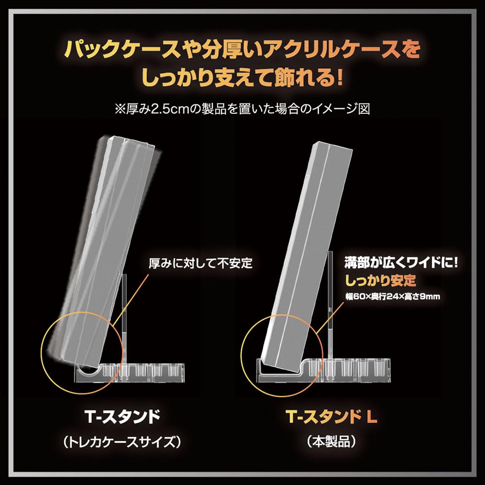 Amazon.co.jp: 【メーカー公式】TスタンドL ディスプレイケース用