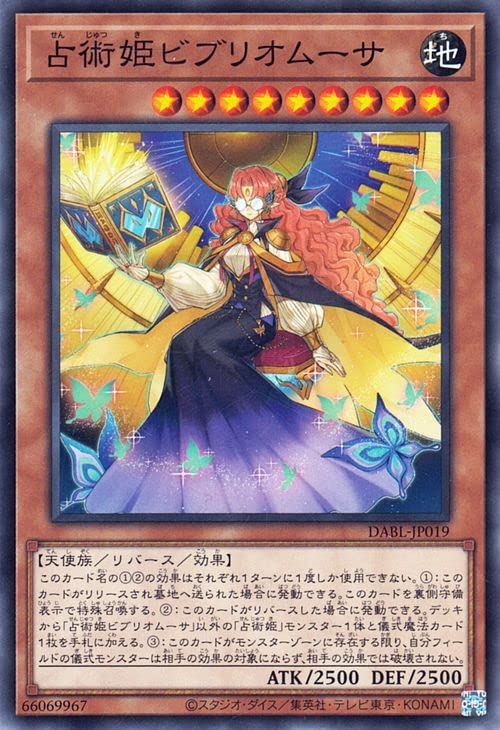 Amazon.co.jp: 遊戯王カード 占術姫ビブリオムーサ(ノーマル) DARKWING