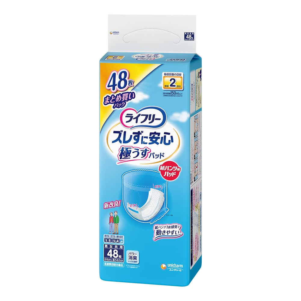 Amazon.co.jp: ライフリー 紙パンツ用尿とりパッド ズレずに安心 極