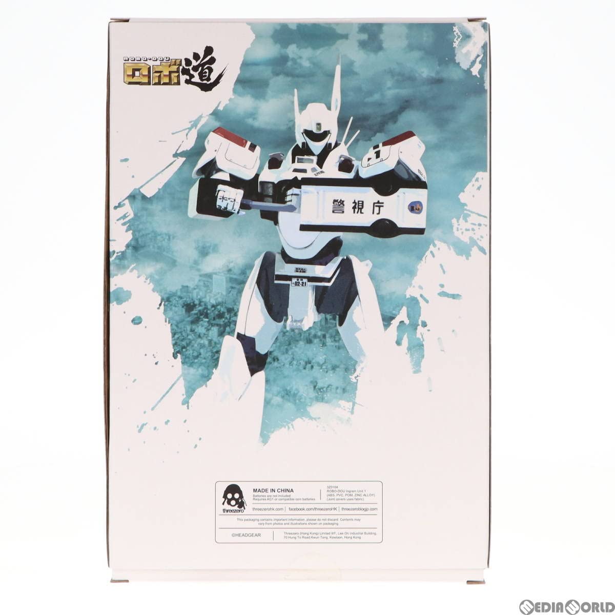 ロボ道 イングラム1号機 機動警察パトレイバー 1/35 完成品 可動フィギュア threezero(スリーゼロ) Amazon.co.jp: HiPlay Threezero 1/35 機動警察パトレイバー