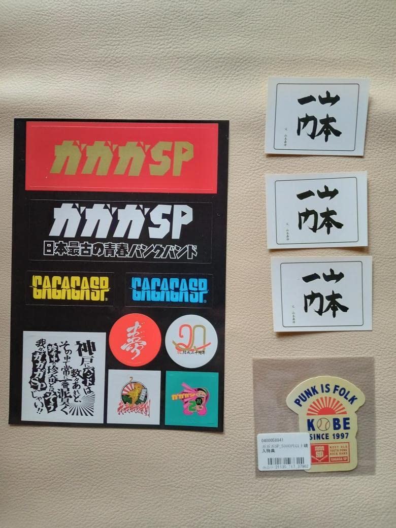 SP　エスピー　ステッカー Amazon.co.jp: ガガガSP ステッカー5枚セット 山本一門 : 文房具
