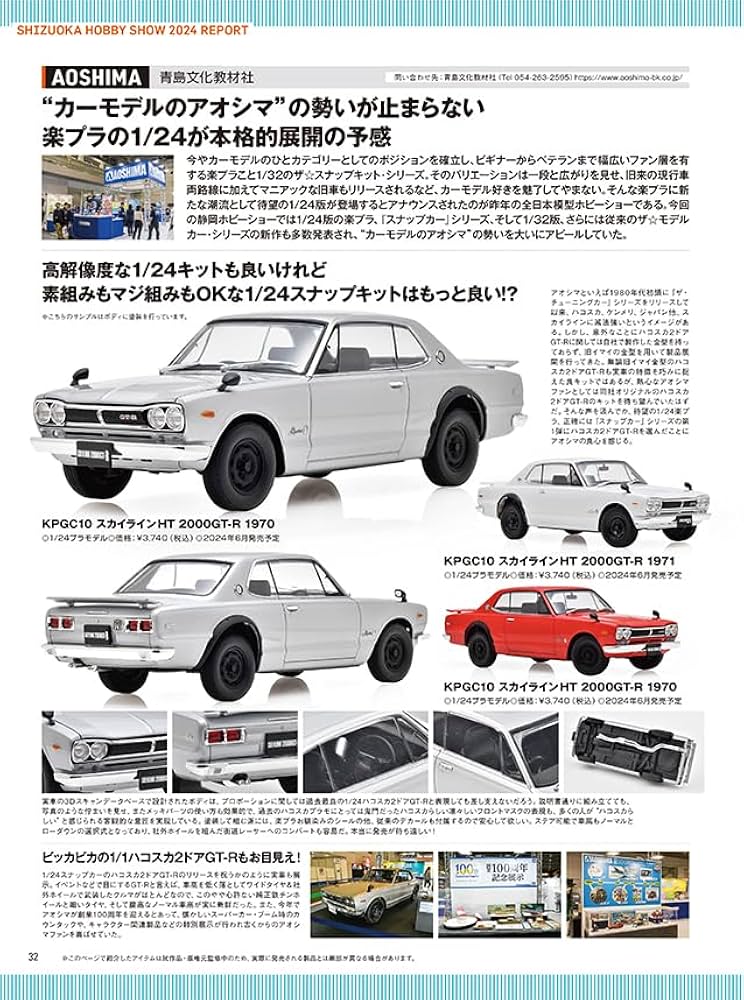 7月末まで　カーズセット 商品検索 - カーズミニカー専門店 カーズマーケット