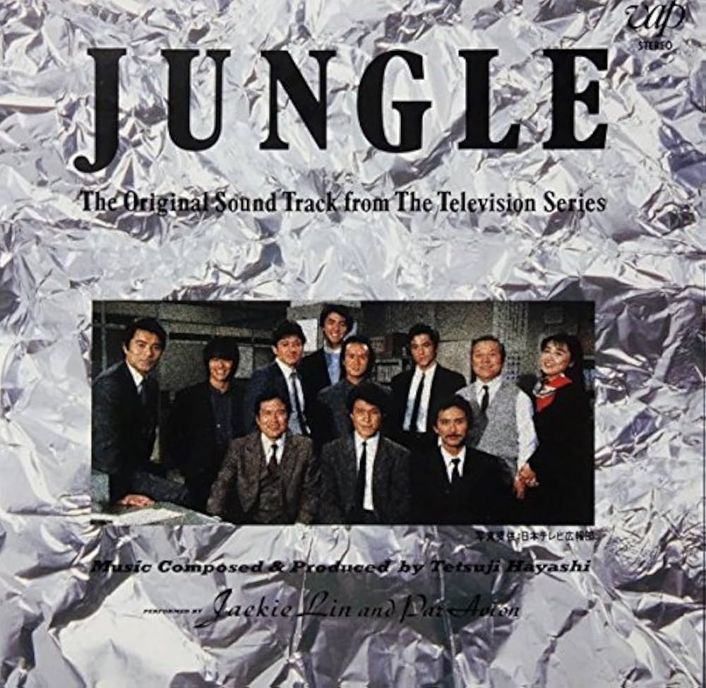 Amazon.co.jp: ジャングル: ミュージック