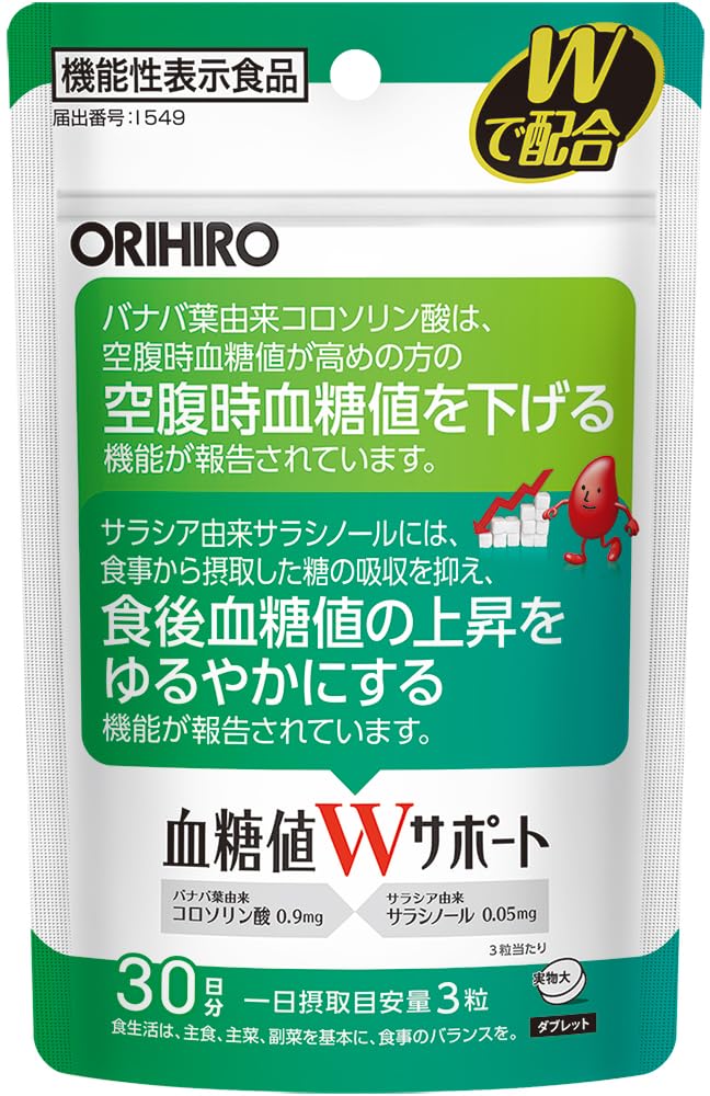 Amazon.co.jp: オリヒロ 機能性表示食品 血糖値Wサポート 90粒 : 食品