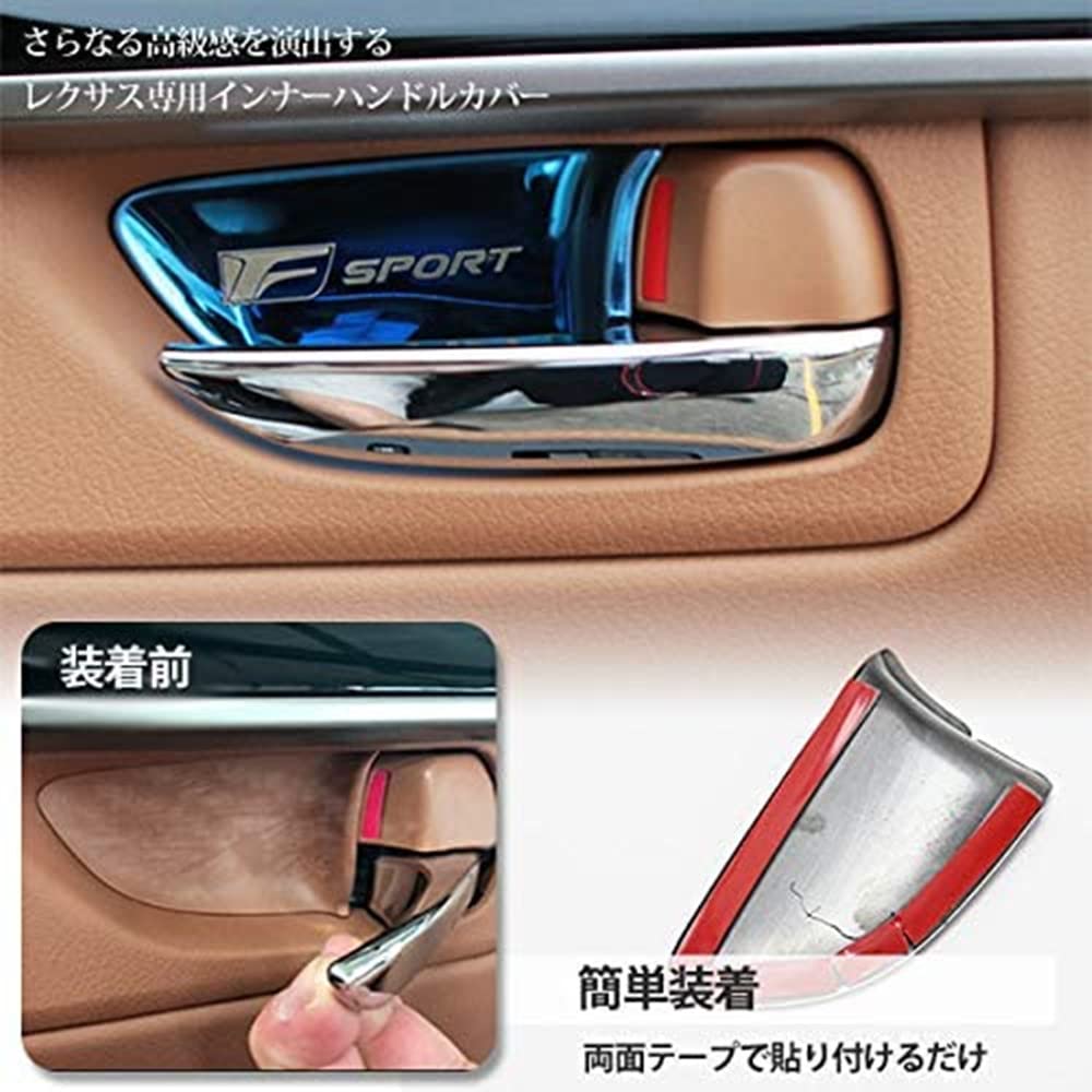 Amazon.co.jp: レクサス インナードアハンドルカバー 車内 ドアノブ