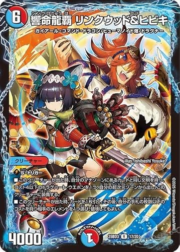 トレーディングカード グレンモルトの書」の人気商品一覧 | 安い商品を