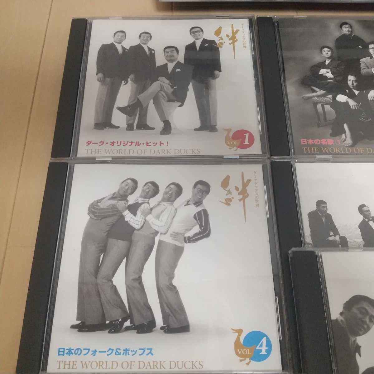 Amazon.co.jp: ダークダックスの世界 絆 CDセット 歌詞集 : おもちゃ