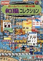 Amazon.co.jp: ホームページ 素材
