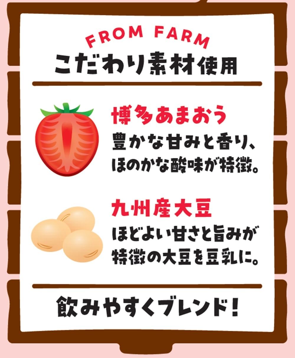 Amazon.co.jp: ふくれん 豆乳飲料博多あまおう 200ml ×24本 : 食品
