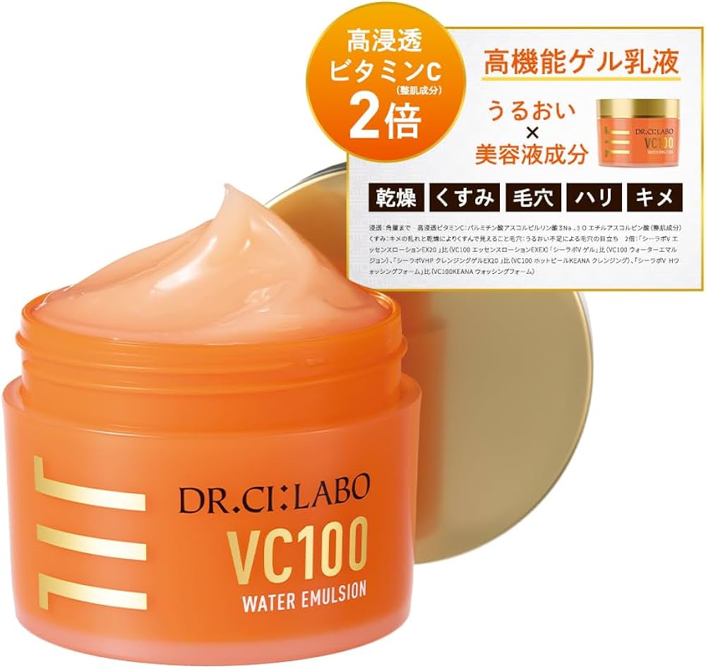 Amazon | (旧モデル) VC100 ウォーター エマルジョン [ 乳液 高機能