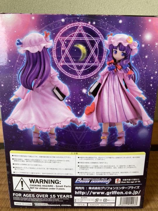 未開封　東方Project　動かない大図書館　パチュリー・ノーレッジ　1/8 東方プロジェクト 1/8 動かない大図書館 パチュリー・ノーレッジ -限定