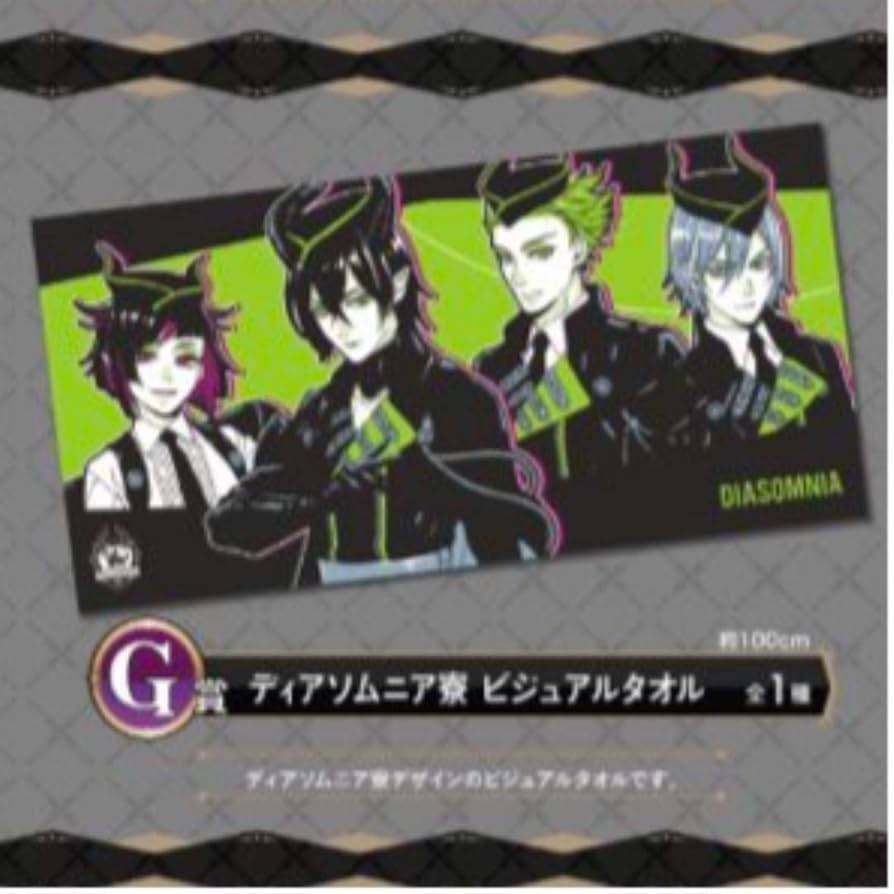 ツイステ 一番くじ タオル Amazon.co.jp: ツイステッドワンダーランド ツイステ 一番くじ