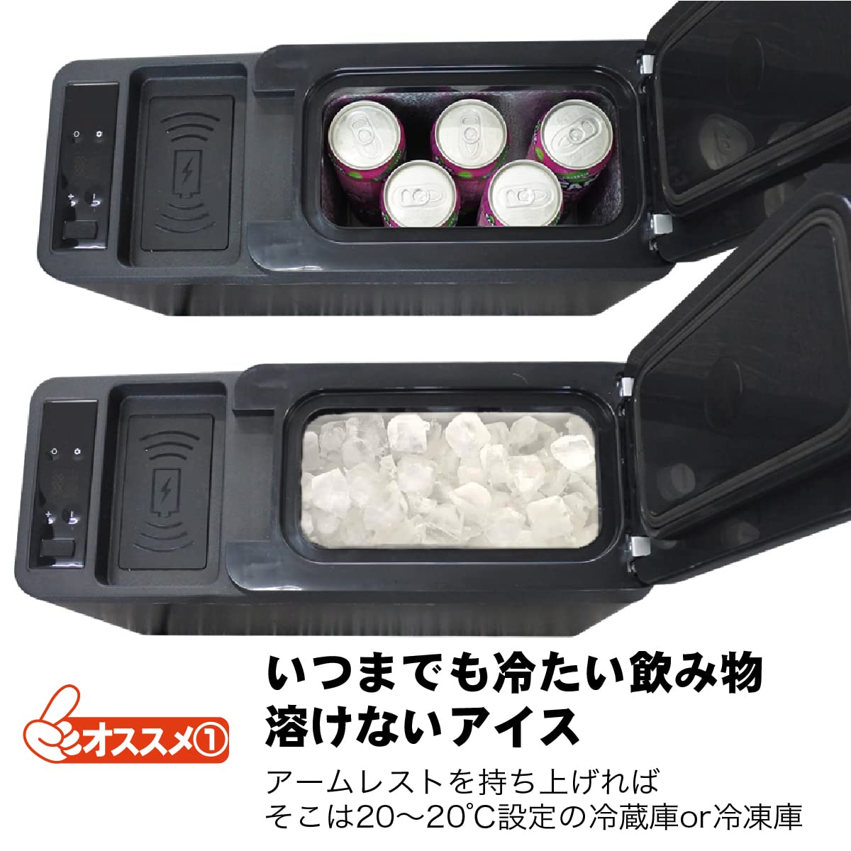 Amazon.co.jp: 車載 冷蔵庫 冷凍庫 コンソールボックス 8L 12V