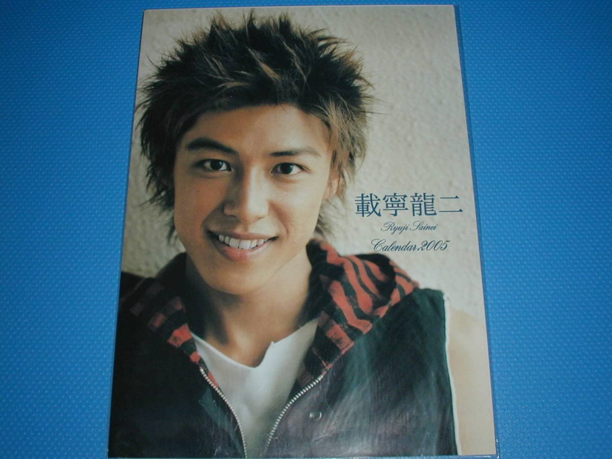 ガゼット　カレンダー　2005 ガゼット カレンダー 2005 【公式通販】