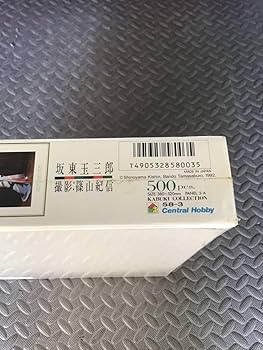 パズル 坂東玉三郎 x篠山紀信 1000ピース Amazon | 坂東玉三郎 篠山紀信 女人哀詞 お吉 新派 歌舞伎 役者