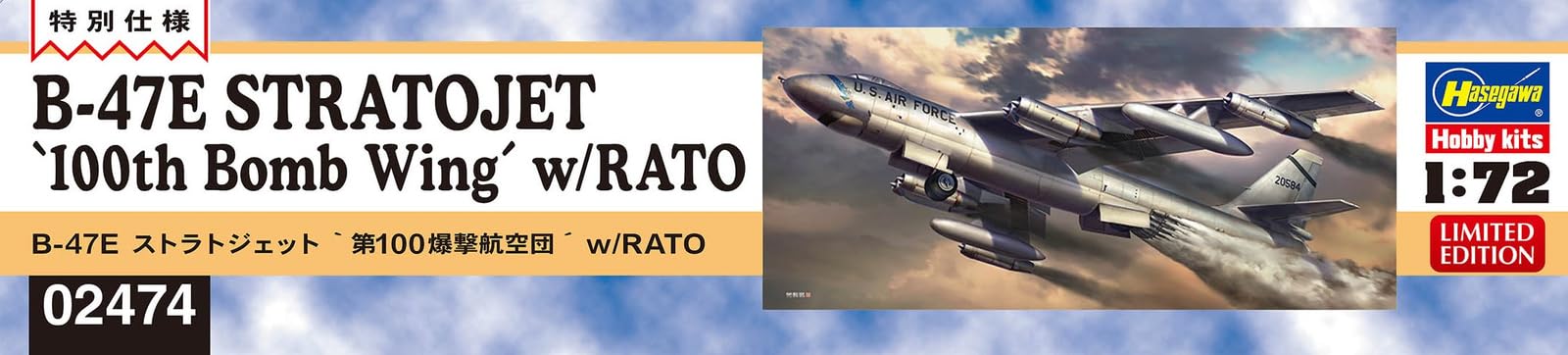 Amazon | ハセガワ(Hasegawa) 1/72 アメリカ B-47E ストラトジェット