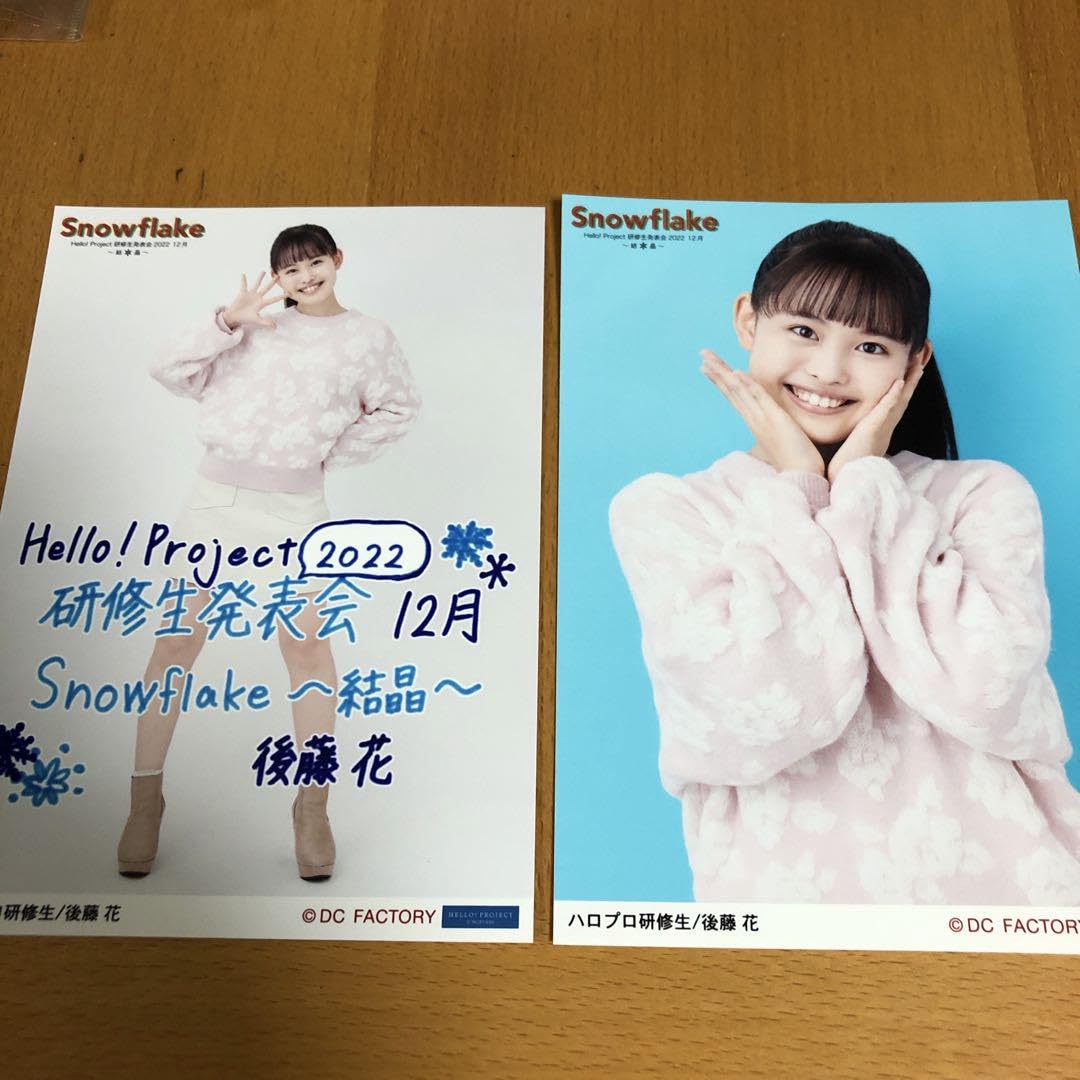 7246 アンジュルム 後藤花 生写真 2枚セット Amazon.co.jp: アンジュルム 後藤花 2L判 生写真 2枚 : おもちゃ
