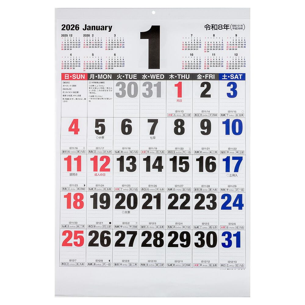 Amazon | ナカバヤシ 壁掛けカレンダー 2026 文字月表B(ボールド