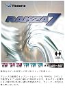 Yasaka Rakza 7,Black,Max Table Tennis Rubber gallery image