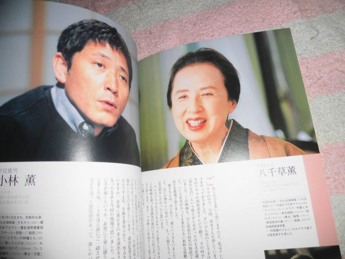 Amazon.co.jp: @*阿修羅のごとく 映画 パンフレット 2003年