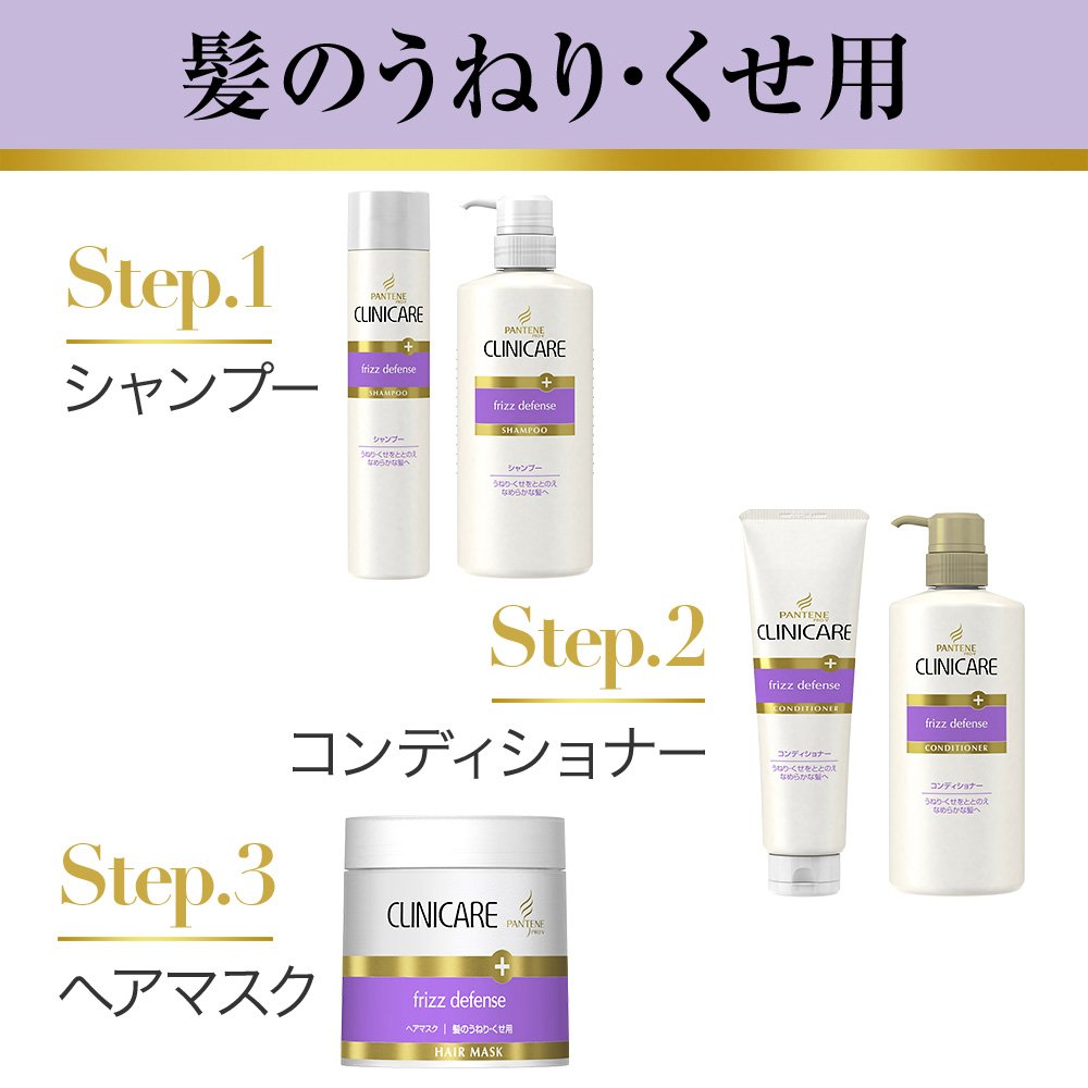 Amazon | パンテーンクリニケア 髪のうねり・くせ用 ヘアマスク 150g