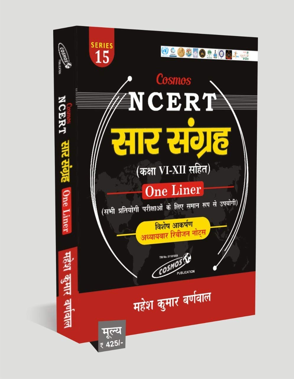 Cosmos NCERT Sar Sangrah Class VI-XII (One Liner) by Mahesh Kumar Barnwal (Best