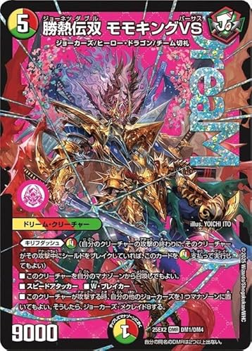 fG}X^[Y M`o LOVS (h[A) vsד fGLOWDreaM 2025iDM25-EX2j | fG}