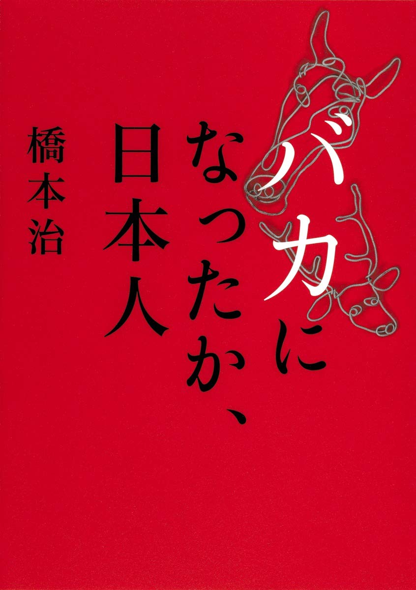 Amazon.com: Osamu Hashimoto: books, biography, latest update