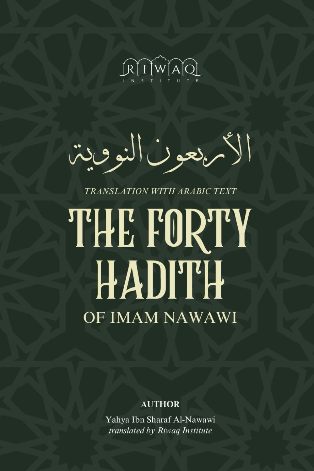 The Forty Hadith of Imam Nawawi