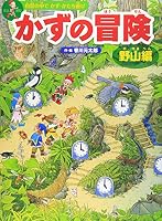The Adventures of Kazu (2009) ISBN: 4097268619 [Japanese Import] 4097268619 Book Cover