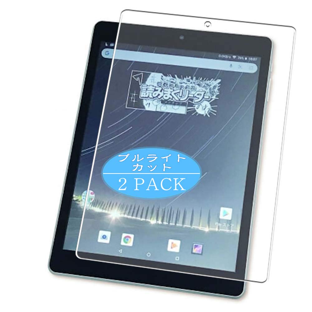 Amazon.co.jp: 2枚 VacFun ブルーライトカット フィルム