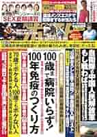 週刊ポスト 2017年 9/22号 週刊ポスト 2017年 9/22号 週刊ポスト 8／29・9／5合併号 | 雑誌