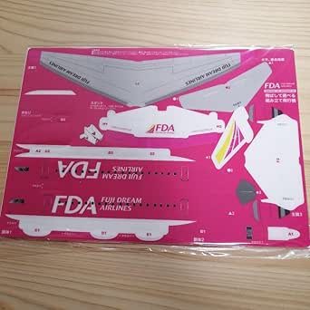 Amazon.co.jp: 飛行機 FDA フジドリームエアラインズ 組み立て模型薄型 : おもちゃ