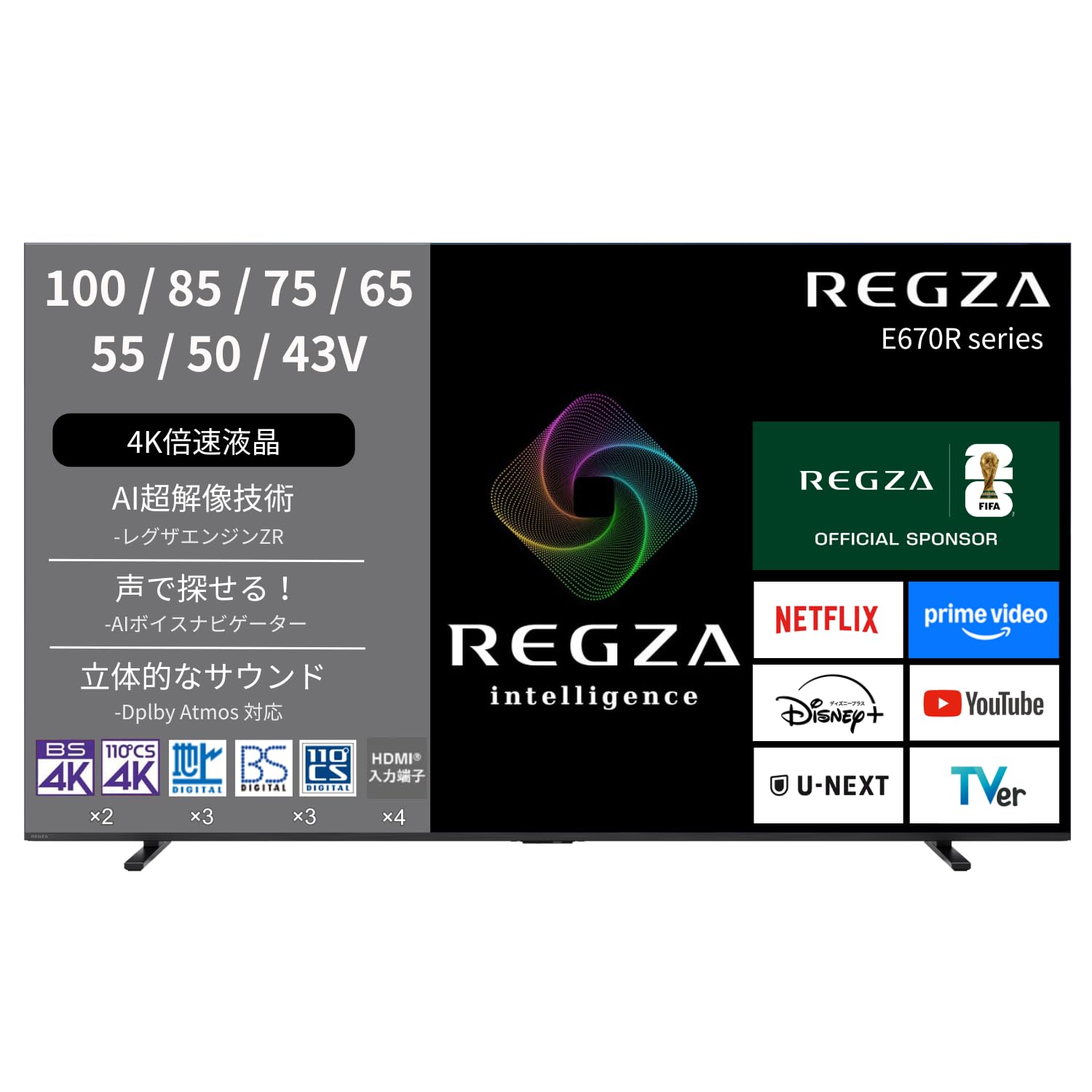 REGZA レグザ テレビ 65E670R (65インチ / 4K テレビ/倍速液晶/Dolby Atomos ウーファー搭載/ダブルチューナー/ダブルウィンドウ AirPlay2対応 / スマートテレビ / 2025年モデル)、Amazonで149,800円・31.9%OFF