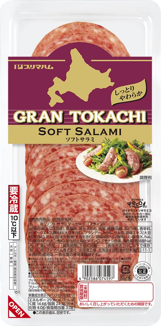 Amazon.co.jp: プリマハム [冷蔵]GRAN TOKACHI ソフトサラミ100g