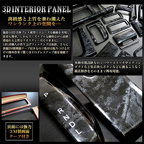 RKステップワゴン　インテリアパネル　15Pセット 楽天市場】ステップワゴン RK1 RK2 RK5 RK6 系 3D インテリアパネル