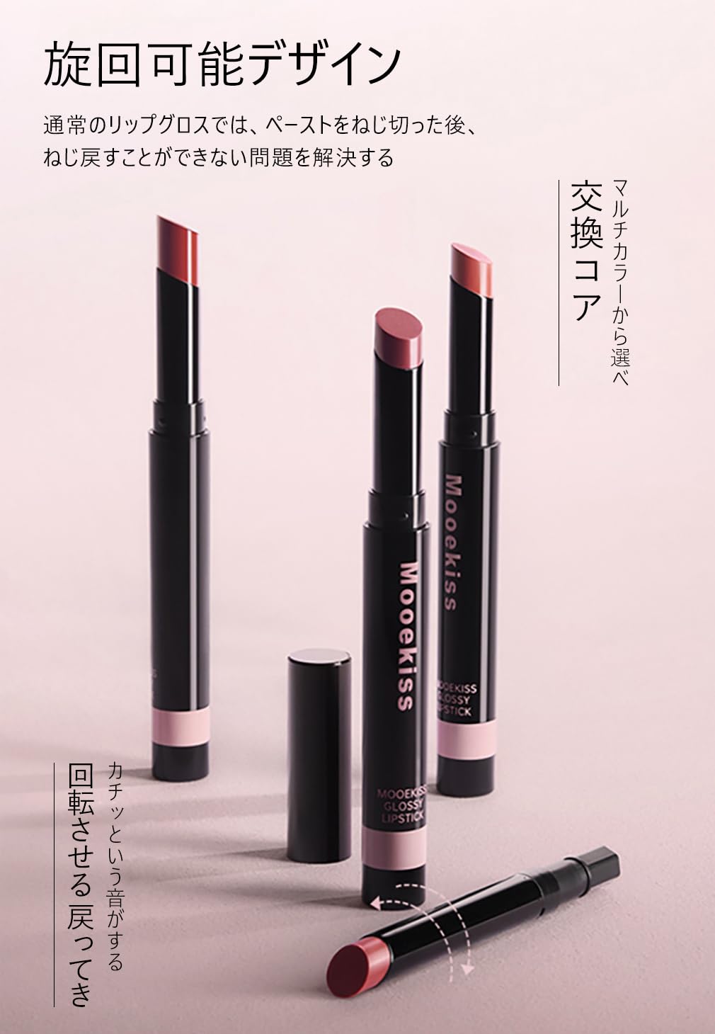 Amazon | Mooekiss リップグロス 高発色 うるおい リップ 旋回可能