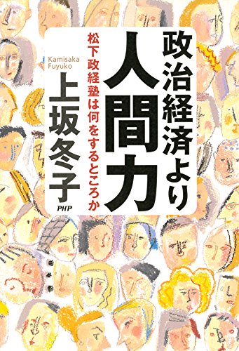 Amazon.co.jp: 上坂 冬子: 本、バイオグラフィー、最新アップデート