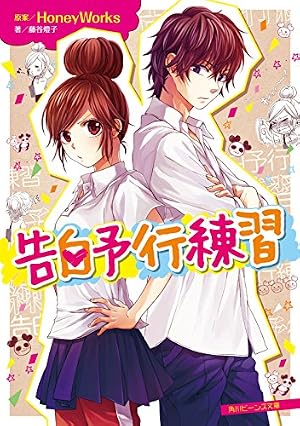 Amazon.co.jp: 地縛少年 花子くん 21巻 (デジタル版Gファンタジー