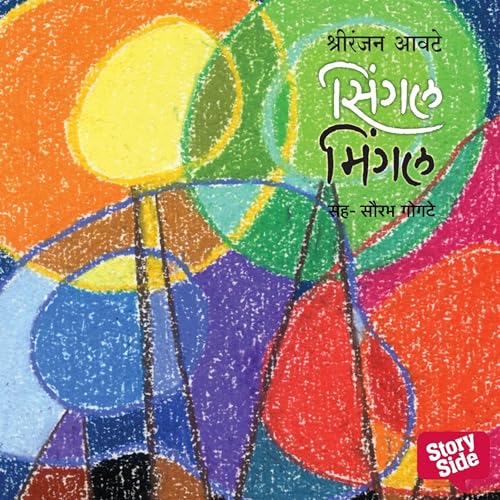 『Single Mingle』のカバーアート