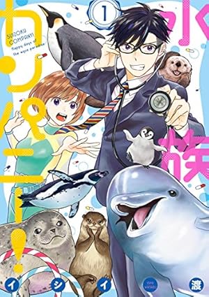 Amazon.co.jp: 四十七大戦（11） (マガジンポケットコミックス