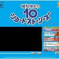 植松伸夫　オフィシャルファンクラブ 犬耳家の親族 DVD 8巻 Amazon.co.jp: 植松伸夫の10ショート・ストーリーズ: ミュージック
