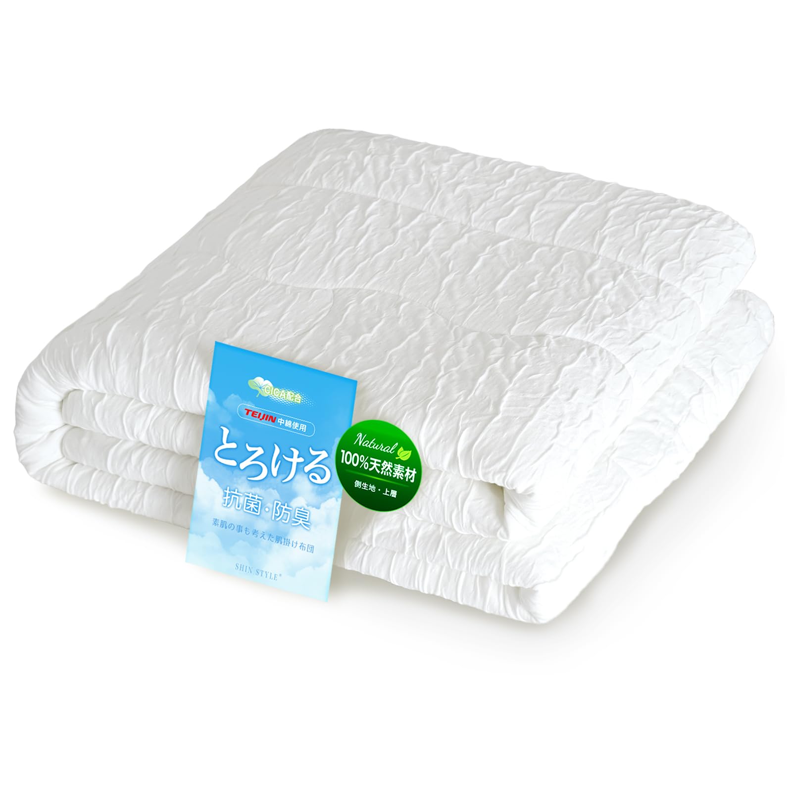 Amazon｜SHIN STYLE【 エアコンと眠るキルトケット 】夏用掛け布団 