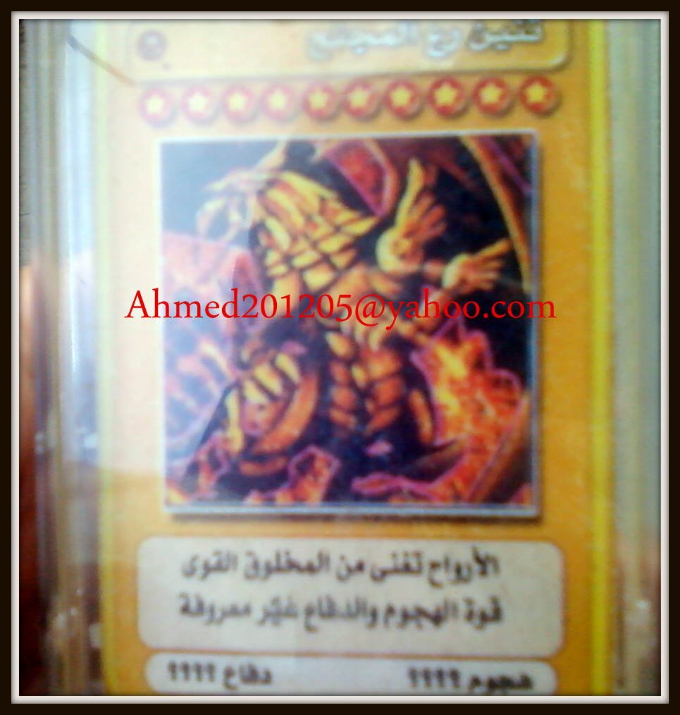 遊戯王OCG デュエルモンスターズ EGYPTIAN GOD - THE WINGED DRAGON OF RA Amazon.com: The Winged Dragon of Ra - SBCB-EN203 - Secret