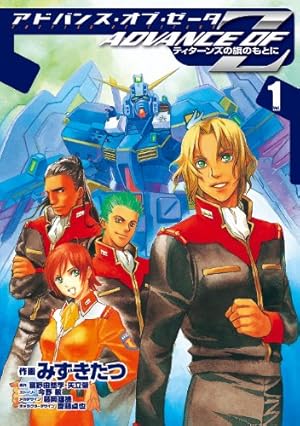 GUNDAM INLE ガンダム インレ 全巻 完結 セット くろうさぎのみた夢